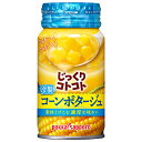 ポッカサッポロ じっくりコトコト 冷製コーンポタージュ 170gリシール缶×30本入| 送料無料 コーンスープ コーンポタージュ スープ 野菜