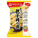 アマノフーズ フリーズドライ とろっと卵の親子丼の具 4食×12箱入×(2ケース)| 送料無料 インスタント食品 どんぶり