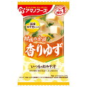 アマノフーズ フリーズドライ いつものおみそ汁 香りゆず 10食×6箱入| 送料無料 インスタント 味噌汁 柑橘