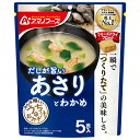 アマノフーズ フリーズドライ うちのおみそ汁 あさりとわかめ 5食×6袋入| 送料無料 フリーズドライ インスタント 味噌汁