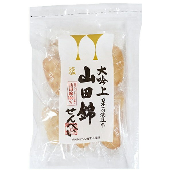 アリモト 山田錦せんべい 袋入 塩 25枚×12袋入| 送料無料 せんべい 煎餅 菓子