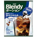 AGF ブレンディ ポーション 濃縮コーヒー 甘さひかえめ (18g×6個)×12袋入×(2ケース)| 送料無料 ブレンディ ポーション 珈琲 コーヒー