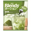 AGF ブレンディ ポーション 抹茶オレベース (20g×6個)×12袋入| 送料無料 Blendy 抹茶 抹茶オレ インスタント
