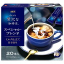 AGF ちょっと贅沢な珈琲店 スティックコーヒー スペシャル・ブレンド (6.3g×20本)×6箱入×(2ケース)| 送料無料 インスタント スティックコーヒー...