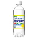 サンガリア 伊賀の天然水 強炭酸水 グレープフルーツ 500mlペットボトル×24本入| 送料無料 炭酸飲料 スパークリング 天然水