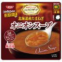 SSK シェフズリザーブ レンジでおいしい!オニオンスープ 150g×40袋入| 送料無料 一般食品 レトルト食品 スープ