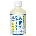 森永製菓 あまざけウォーター 280mlペットボトル×24本入| 送料無料 あまざけ 甘酒 暑さ対策 米麴 酒粕