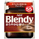 AGF ブレンディ まろやかな香りブレンド 110g袋×12袋入| 送料無料 インスタントコーヒー 珈琲 Blendy