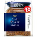 AGF ちょっと贅沢な珈琲店 モダン・ブレンド 80g袋×12袋入×(2ケース)| 送料無料 AGF インスタントコーヒー 粉