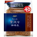 AGF ちょっと贅沢な珈琲店 クラシック・ブレンド 80g袋×12袋入| 送料無料 AGF インスタントコーヒー 粉