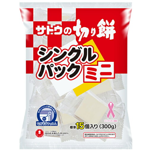 サトウ食品 サトウの切り餅 シングルパックミニ 300g×12袋入| 送料無料 餅 もち おもち 切り餅 サトウ食品 サトウの切り餅 シングルパックミニ 300g×12袋入| 送料無料 餅 もち おもち 切り餅