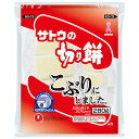 サトウ食品 サトウの切り餅 こぶりにしました。 280g×20個入×(2ケース)| 送料無料