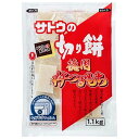 サトウ食品 サトウの切り餅 徳用杵つきもち 1.1kg×10袋入×(2ケース)| 送料無料