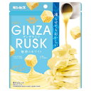 ギンビス GINZARUSK(ギンザラスク) 魅惑のホワイト 50g×10袋入×(2ケース)| 送料無料 ラスク ホワイトチョコレート 乳酸菌入り