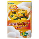 カンピー ふんわりたまごスープ 8袋入×20箱入×(2ケース)| 送料無料 インスタント スープ たまごスープ 卵スープ