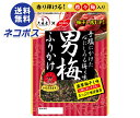 ネコポス 大森屋 男梅ふりかけ 35g×10袋入| 全国送料無料 一般食品 調味料 ふりかけ 袋