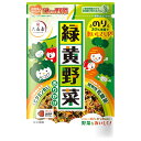 大森屋 緑黄野菜ふりかけ 45g×10袋入×(2ケース)| 送料無料 一般食品 調味料 ふりかけ ビタミンB1 栄養機能食品