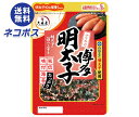 ネコポス 大森屋 かねふく明太子ふりかけ 35g×10袋入| 全国送料無料 一般食品 調味料 ふりかけ