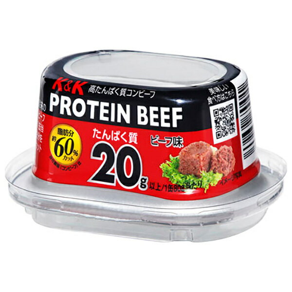 【送料無料・メーカー/問屋直送品・代引不可】国分 K&K 高たんぱくPROTEIN BEEF(プロテインビーフ) 80g×24個入| 缶詰 おつまみ おかず