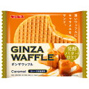 ギンビス ギンザワッフルキャラメル発酵バター仕立て 1枚×15袋入×(2ケース)| 送料無料 お菓子 ビスケット ワッフル おやつ
