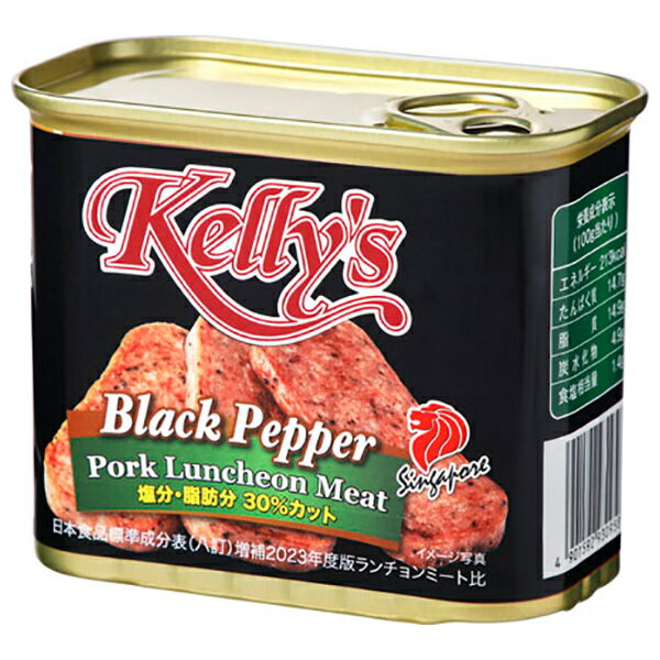 【送料無料・メーカー/問屋直送品・代引不可】国分 Kelly's ランチョンミート ブラックペッパー 340g×24個入×(2ケース)| 缶詰 おつまみ おかず