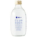 【送料無料・メーカー/問屋直送品・代引不可】国分 KOKUBU CLUB SODA 300ml瓶×24本入×(2ケース)| 炭酸水 ソーダ