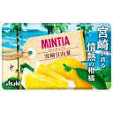 アサヒグループ食品 ミンティア 宮崎日向夏 50粒×10個入| 送料無料 お菓子 タブレット ミント MINTIA