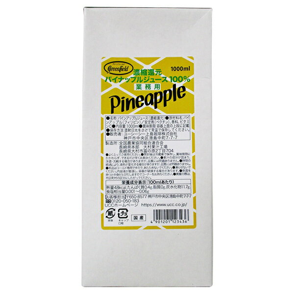 UCC GreenField(グリーンフィールド) 濃縮還元パインジュース100% 1000ml紙パック×6本入｜ 送料無料 果汁100% 業務用 パイナップル
