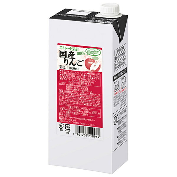 UCC GreenField(グリーンフィールド) 国産りんごストレート果汁100% 1000ml紙パック×6本入｜ 送料無料 果実飲料 100% 1l 1L 紙パック 業務用 アップル 林檎
