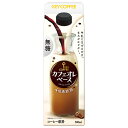キーコーヒー カフェオレベース 無糖 500ml紙パック×6本入×(2ケース)| 送料無料 コーヒー 無糖 希釈用 カフェオレベース