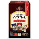 キーコーヒー ドリップオン 京都イノダコーヒ アソートパック (8g×5袋)×10個入| 送料無料 ドリップコーヒー 珈琲 ブレンドコーヒー