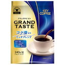 キーコーヒー グランドテイスト コク深いリッチブレンド(粉) 240g×6袋入×(2ケース)| 送料無料 レギュラーコーヒー 珈琲 ブレンドコーヒー 粉