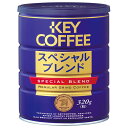 キーコーヒー スペシャルブレンド(粉) 320g缶×6個入| 送料無料 レギュラーコーヒー 珈琲 ブレンドコーヒー 缶