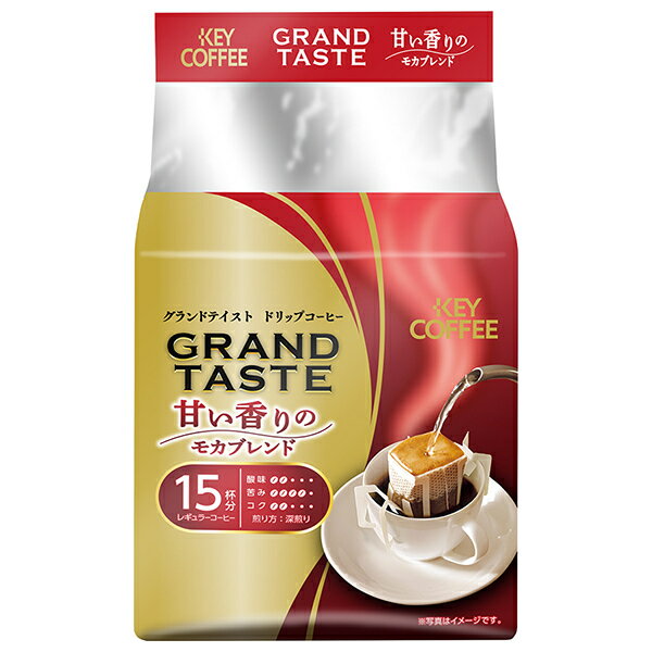 キーコーヒー ドリップバッグ グランドテイスト 甘い香りのモカブレンド (6g×15P)×6袋入｜ 送料無料 ド..
