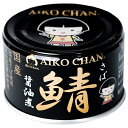 伊藤食品 あいこちゃん 黒の鯖醤油煮 150g缶×24個入| 送料無料 一般食品 缶詰 サバ さば