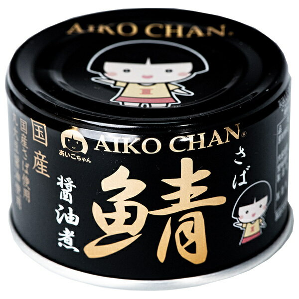 伊藤食品 あいこちゃん 黒の鯖醤油煮 150g缶×24個入×(2ケース)| 送料無料 一般食品 缶詰 サバ さば