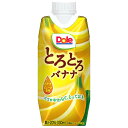 【送料無料・メーカー/問屋直送品・代引不可】雪印メグミルク Dole(ドール) とろとろバナナ 330ml紙パック×12本入×(2ケース)| 果汁 ばなな フル...