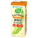 【送料無料・メーカー/問屋直送品・代引不可】雪印メグミルク Plant Label(プラントラベル) えんどう豆生まれオリジナル 200ml紙パック×24本入|...