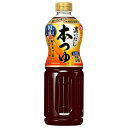 キッコーマン 濃いだし本つゆ 1Lペットボトル×12本入| 送料無料 出汁 つゆ ダシ 濃縮 調味料