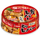 いなば食品 とりレバー たれ味 65g×24個入×(2ケース)| 送料無料 缶詰 缶詰め レバー とり 鶏肉