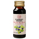 雄山 ブルーベリーオーガニック 50ml瓶×30本入| 送料無料 果実飲料 有機 ブルーベリー
