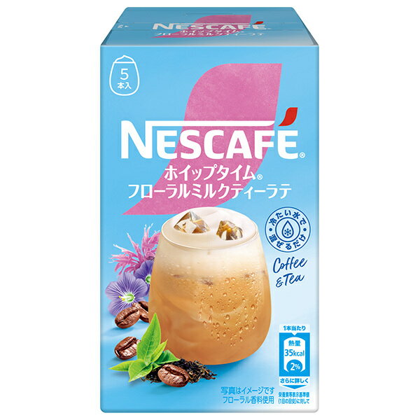 ネスレ日本 ネスカフェ ホイップタイム フローラルミルクティー (9.5g×5P)×24箱入｜ 送料無料 インスタント 紅茶 嗜好品