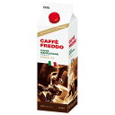 モンテ物産 カフェフレッド(アイスコーヒー) 1L紙パック×12本入×(2ケース)| 送料無料 アイスコーヒー キンボ 珈琲 コーヒー(4)