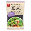 はくばく 黒米 300g×8袋入×(2ケース)| 送料無料 黒米 栄養 マグネシウム