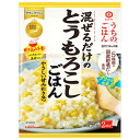 キッコーマン うちのごはん とうもろこしごはん 108g×10袋入×(2ケース)| 送料無料 混ぜご飯 素 具材入り トウモロコシ