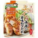 キッコーマン うちのごはん 香味ねぎだれふっくらチキン 70g×10袋入×(2ケース)| 送料無料 おそうざいの素 惣菜 一品 料理の素 肉おかずの素