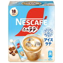 ネスレ日本 ネスカフェ ふわラテ アイスラテ (7.5g×18P)×12箱入×(2ケース)| 送料無料 嗜好品 インスタント スティックコーヒー