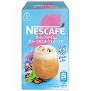 ネスレ日本 ネスカフェ ホイップタイム フローラルミルクティー (9.5g×5P)×24箱入×(2ケース)| 送料無料 インスタント 紅茶 嗜好品