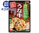 ネコポス 丸美屋 プレミアム混ぜ込みわかめ うな牛 29g×10袋入| 全国送料無料 調味料 ふりかけ 混ぜ込みごはんの素 鰻