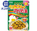 【全国送料無料】【ネコポス】丸美屋 チップ入りのりたま 20g×10袋入| 調味料 ふりかけ チャック マルミヤ